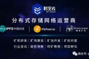 【进阶小课堂】Filecoin矿工的收益来源