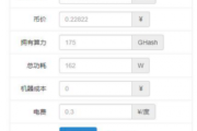 金贝LB-BOX矿机开箱测评
