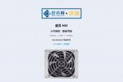 挖币网独家首发：金贝HS1矿机评测