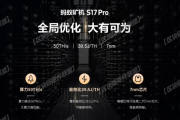 剖析入微，蚂蚁矿机S17 Pro评测