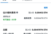 XEN：以太坊Gas费挖矿教程