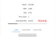 XEN：以太坊Gas费挖矿教程