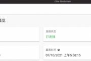 Chia 官方协议矿池挖矿教程
