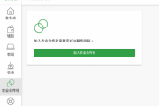 Chia 官方协议矿池挖矿教程