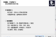 Conflux CFX 挖矿教程