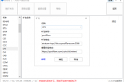Conflux CFX 挖矿教程