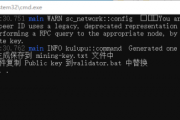 波卡生态POW币 Kulupu （KLP） 挖矿教程