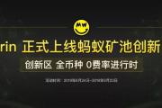 如何用Bminer挖Grin？