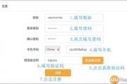 UUPOOL CKB挖矿教程-Bminer