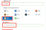 币印矿池比特币BTC挖矿教程