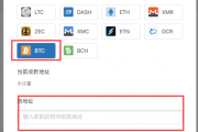 币印矿池比特币BTC挖矿教程