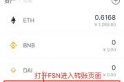 FUSION（FSN）挖矿教程，年收益率高达60%
