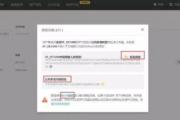 ChainX挖矿教程