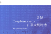 SDI币，总量1000万，Soldi数字货币，CryptoNight门罗算法，支持CPU显卡门罗矿机挖矿！