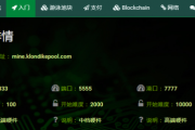SDI币，总量1000万，Soldi数字货币，CryptoNight门罗算法，支持CPU显卡门罗矿机挖矿！