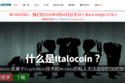 ITA币-门罗币新算法-附电脑CPU挖矿教程