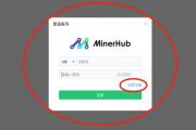 如何使用奇迹摩尔挖矿软件