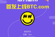 【重磅】BTC.com矿池将同步主网上线Grin挖矿！