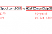 HYC（HYCON）挖矿教程