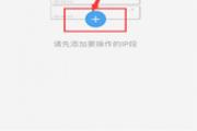 批量设置监控矿机 移动手机版 APMinerTool_APP