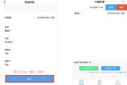 批量设置监控矿机 移动手机版 APMinerTool_APP