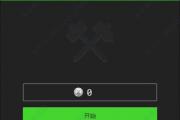 RAZER SoftMiner 雷蛇挖矿软件