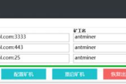 【AntPool挖矿宝典】 APMiner Tool 矿场监控软件必杀技