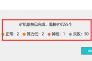 【AntPool挖矿宝典】 APMiner Tool 矿场监控软件必杀技