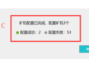 【AntPool挖矿宝典】 APMiner Tool 矿场监控软件必杀技