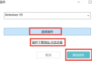 【AntPool挖矿宝典】 APMiner Tool 矿场监控软件必杀技