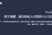 purk挖矿教程，目前是显卡挖矿模式