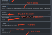 HiveOS如何使用OneZeroMiner挖DNX币实现算力提升20-30%
