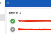 金贝HS-lite 矿机矿池连接调试教程！